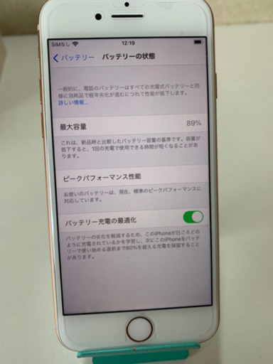 iPhone8 64G SIMフリーSIMロック解除　ゴールド