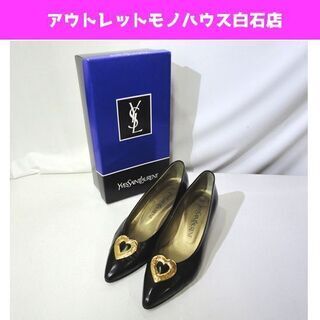 イヴサンローラン パンプス  レディース ブラック 本革 箱付 靴 36 1/2 YVES SAINT LAURENT YSL 札幌市 白石区 東札幌 の画像