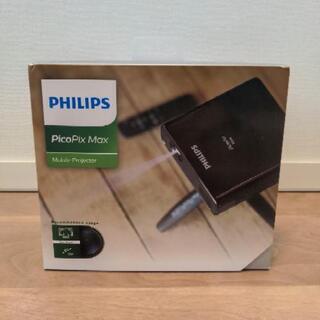 PHILIPSモバイルプロジェクター　PicoPix Max