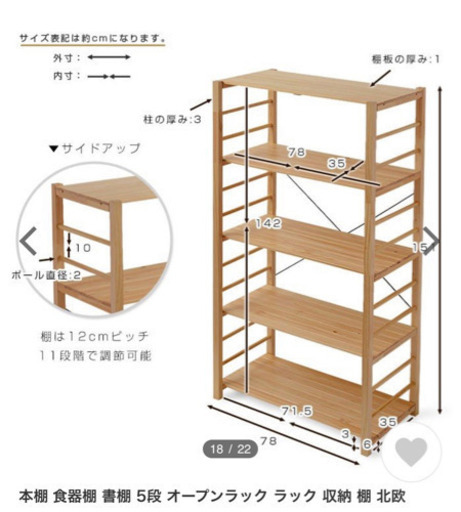 【新品未使用】本棚 食器棚 書棚 5段 オープンラック 収納 棚 北欧