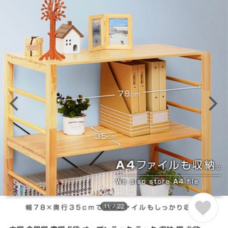 【新品未使用】本棚 食器棚 書棚 5段 オープンラック 収納 棚 北欧の画像