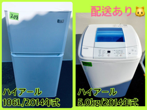 冷蔵庫/洗濯機！！在庫処分★売上NO,1✨✨新