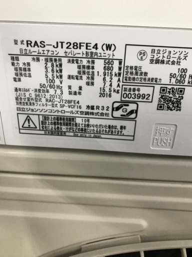 HITACHI RAS-JT28FE4 2016年製 ～10畳用 ルーム エアコン