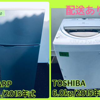 1910設置まで対応 新生活 冷蔵庫 洗濯機 セット 人気モデル 1910