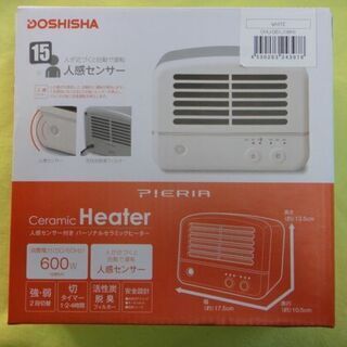 ドウシシャ製人感センサー付きパーソナルセラミックヒーター