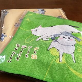 ◆非売品・新品◆犬と猫どっちも飼ってると毎日たのしい『ハンドタオ...