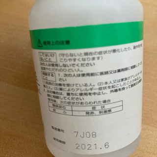 グリセリン　あげます。の画像