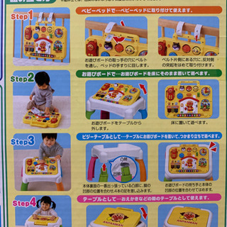 アンパンマンよくばりテーブルの画像