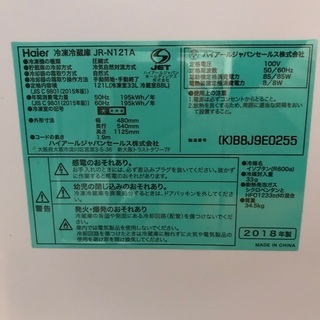 【引取限定】2018年製ハイアール冷凍冷蔵庫121L（飲料用に使用していたため臭いもなくきれいな状態です。）の画像