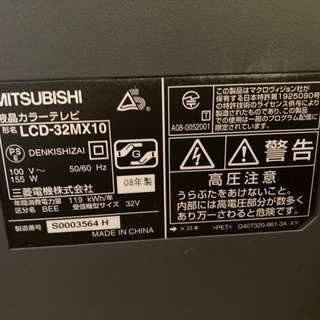 MITSUBISHIテレビの画像