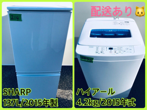 新生活家電✨✨洗濯機/冷蔵庫★一人暮らし必見！