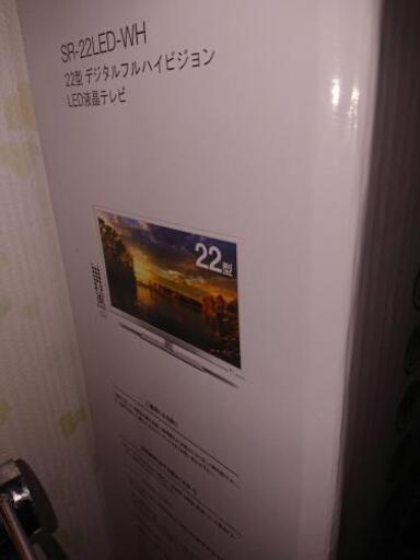 未使用 22型デジタルハイビジョンLED液晶テレビ(ホワイト) SR-22LED wh