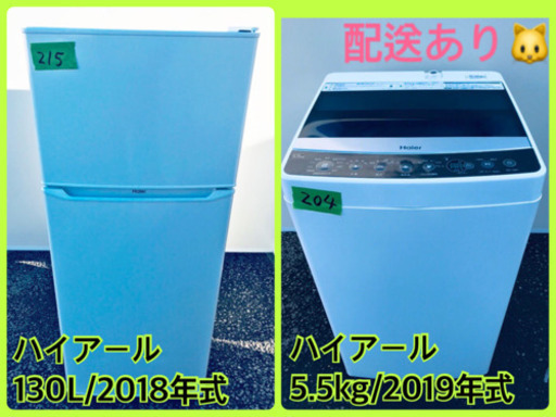 ！！高年式！！家電セット♪洗濯機/冷蔵庫✨