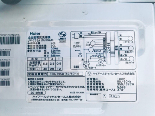 ！！高年式！！家電セット♪洗濯機/冷蔵庫✨
