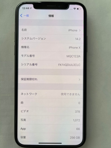 iPhone iPhone X Space Gray 256 GB au