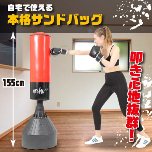 【最終値下げ】サンドバッグ スタンド 自宅用 室内 スタンディングバッグ ボクシング サンドバック