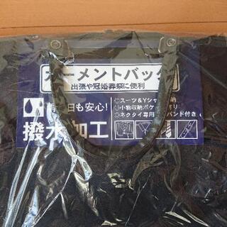 【新品未使用】ガーメントバック スーツケースの画像
