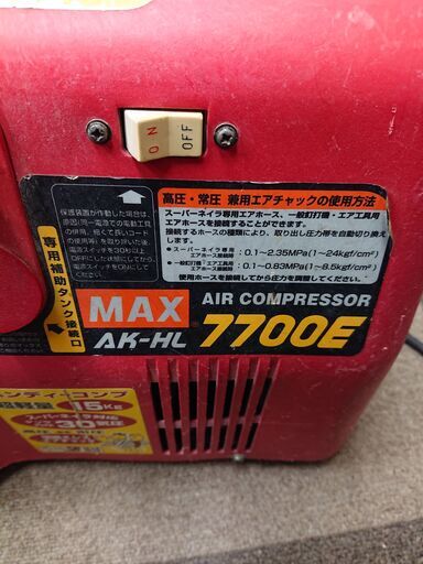 N　12-617　MAX　エアコンプレッサー　AK-HL7700E　スーパーネイラ対応　