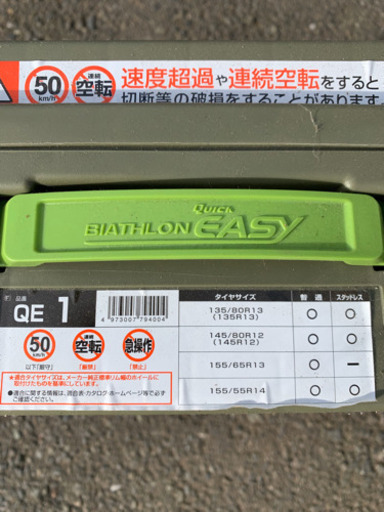 未使用 TOYATA系純正 タイヤチェーン BIATHLON Quick EASY お譲りします