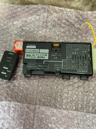 car mate エンジンスターター