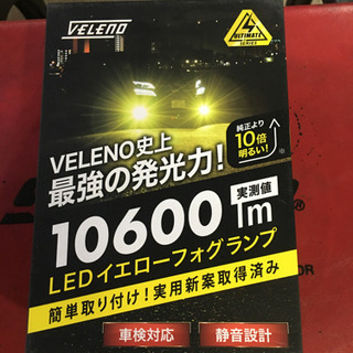 VELENO製　爆光　PSX24 新古品　1回テストで使用したのみ
