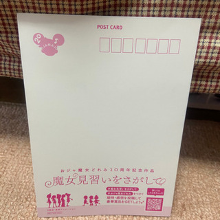 おジャ魔女どれみポストカードの画像
