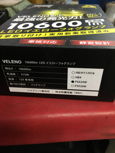 VELENO製　爆光　PSX24 新古品　1回テストで使用したのみ