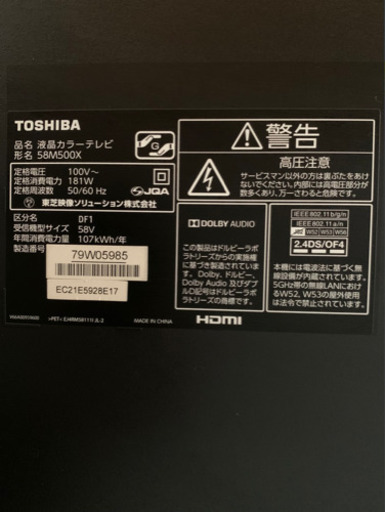 2016年製　転載期間あと５日！[TOSHIBA REGZA] テレビ58M500X  ブルーレイDBR-W507 配送込み込み価格！