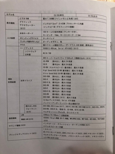 東芝　ダイナブック dynabook(core i5 搭載)