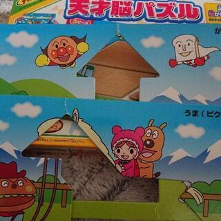 値下げ  アンパンマン 天才脳パズルの画像
