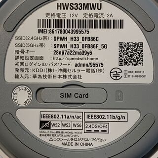 【値下げしました】UQ WiMAXホームルーターの画像