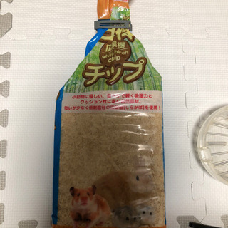 ハムちゃんグッツの画像