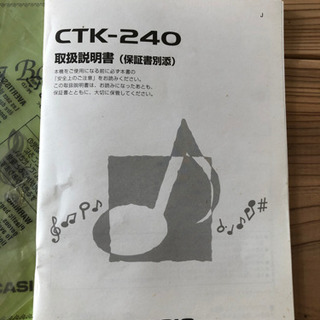 キーボード　差し上げます‼️の画像