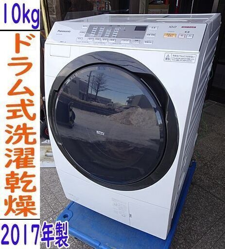 美品◇Panasonic/パナソニック◇ドラム式洗濯乾燥機 ダニバスター