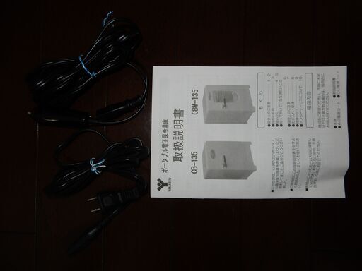 YAMAZEN ポータブル電子保冷温庫 CBM-135