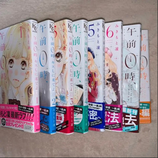 午前0時、キスしに来てよ