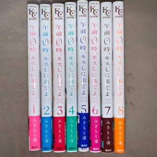 午前0時、キスしに来てよの画像