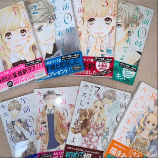 午前0時、キスしに来てよの画像