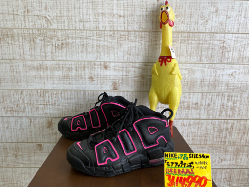 【レア品日本未発売品】NIKEモアアップテンポ