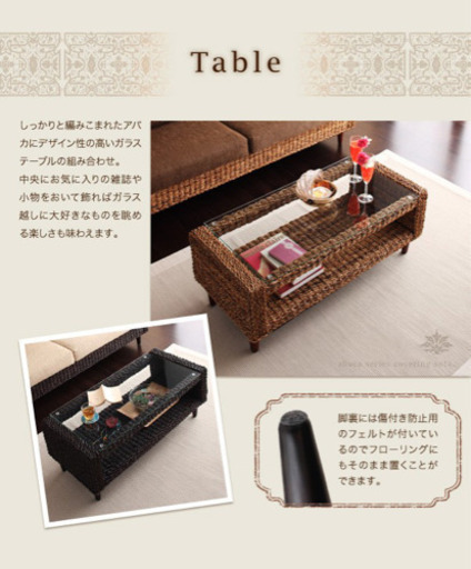 【早い者勝ち！】リゾート風ソファーローテーブルセット