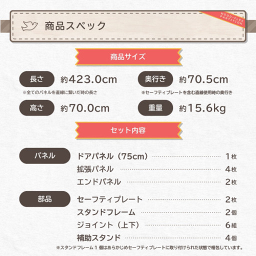 決まりました☆新品　ベビーサークル　ベビーゲート　木製パーテーション