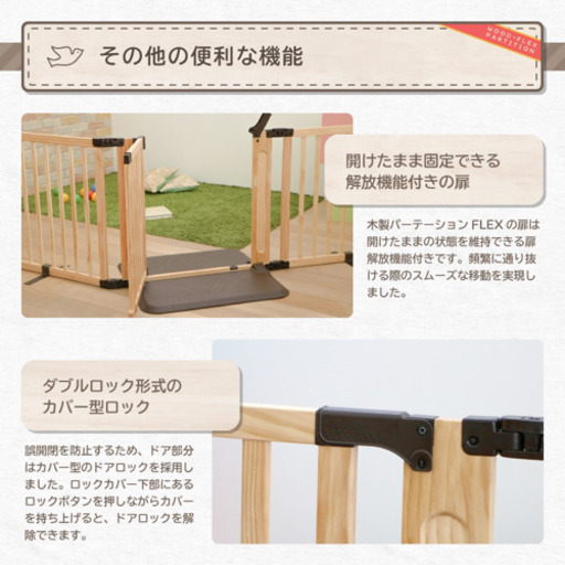 決まりました☆新品　ベビーサークル　ベビーゲート　木製パーテーション