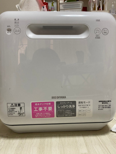 食洗機2019年製(アイリスオーヤマ)