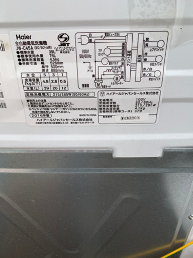 ★ ハイアール 4.5kg 全自動洗濯機　Haier★