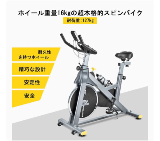 （商談中）週末限定値下げ　スピンバイク｜フィットネスバイク｜マット付|摩擦負荷無段階 静音 商談中）週末限定値下げ スピンバイク｜フィットネスバイク｜マット付