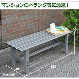 アルミベンチ　緑台　ステップ台の画像