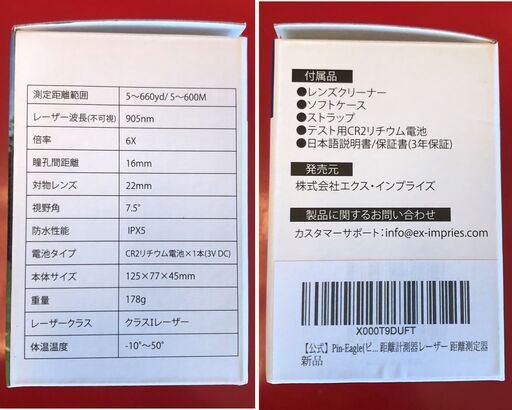 購入者決定しました　中古美品>ハイスペックレーザー距離計!　Pin-Eagle