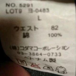 ジーンズ①　男女兼用の画像