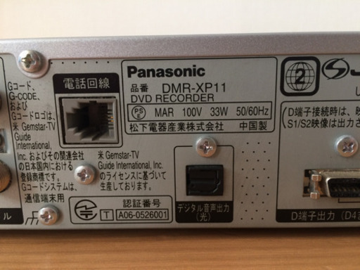 【Panasonic】HDD搭載ハイビジョンDVDレコーダー