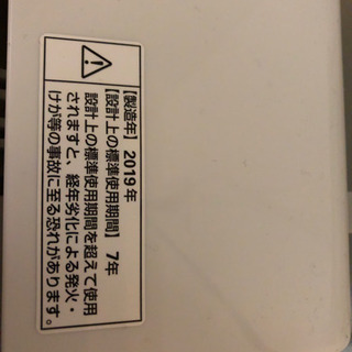 引越し処分！1年使用していない洗濯機の画像